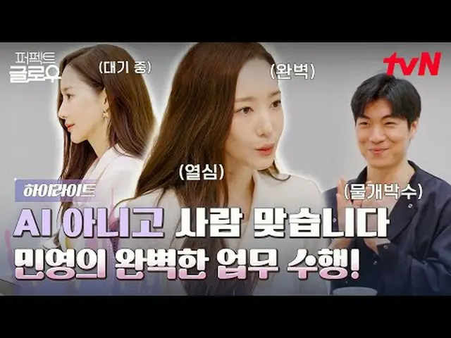 Stream on your TV: #PerfectGlow #KGLOWUP #Ra Mi Ran_  #Park Min Young_  #Joo Jon