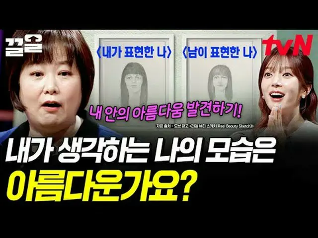 Stream on your TV: #tvN #ProbablyAdult3 # tvN Legend Variety Raises Up ～ Up ↗↗ #