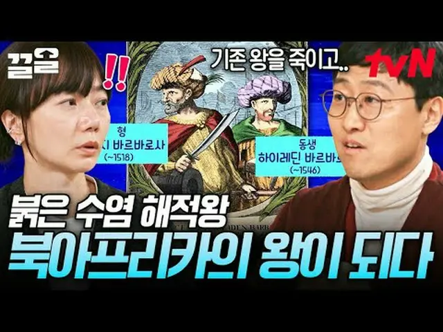 Stream on your TV: #tvN tvN Legend Variety Raises Up ～ Up ↗↗ #Streaming on TV.