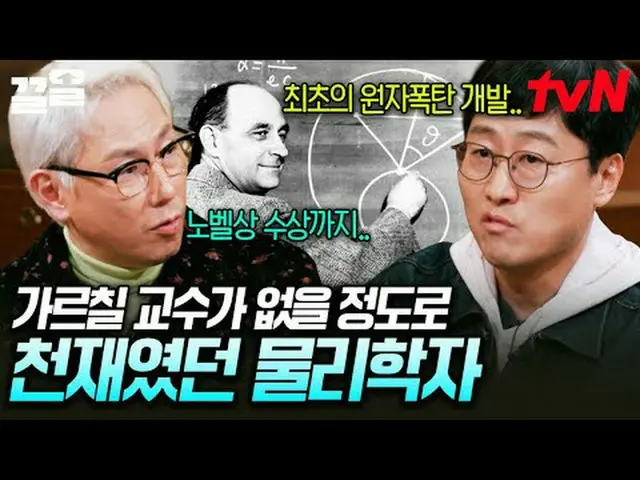 Stream on your TV: #tvN tvN Legend Variety Raises Up ～ Up ↗↗ #Streaming on TV.