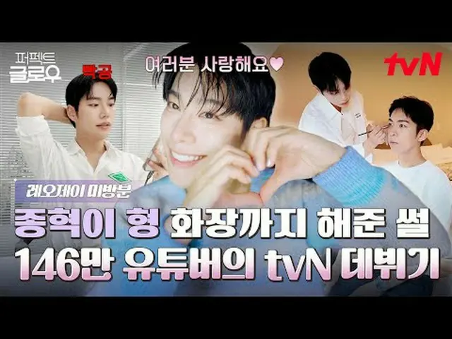 Stream on your TV: K-Beauty New York Conqueror [Perfect Glow] Every Thursday at 