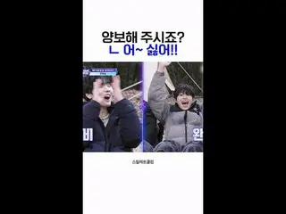 [#STEALHEARTCLUB] Could you give way? / Uh～ no!! | Ep.09 Teaser

 Global Band Ma