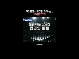 [#STEALHEARTCLUB] From 50 to 20, and now 15?!?!?! | Ep.09 Teaser

 Global Band M