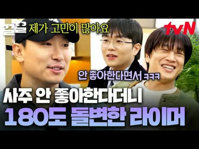 Stream on your TV: #tvN #HandsomeGuys tvN Legend Variety Raises Up ～ Up ↗↗ #Stre