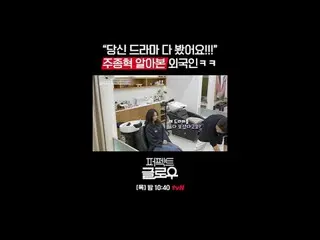 K-Beauty New York Conqueror [Perfect Glow]
 Every Thursday at 10:40pm

 Stream o