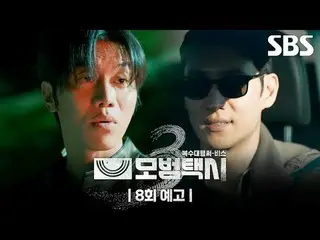 "In a society where justice has gone missing, one phone call is all it takes."
 