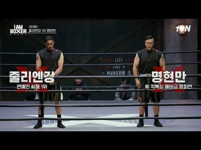 #IM(MONSTA X)_ Boxer #Ma Dong Seok_  #Kim Jung Kook _  #DEXIM Boxer EP.4 Global 