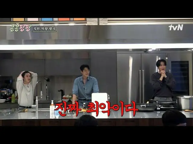 Stream on your TV: #KongKongPanPan #Lee, GwangSu_  #KimWooBin_  #DoKyungSooKongK