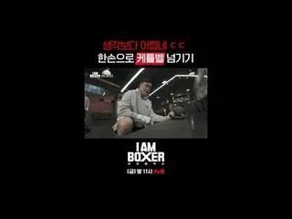 Real-time streaming with tvbing:

 Super Blockbuster Boxing Survival 🥊IM Boxer�