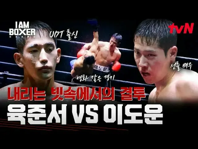 #IM(MONSTA X)_ Boxer #Ma Dong Seok_  #Kim Jung Kook _  #DEXIM Boxer EP.4 Global 