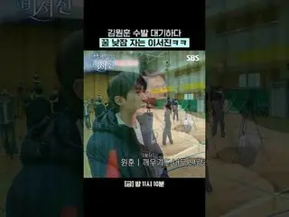 Lee Seo Jin is taking a honey nap while Kim Won Hoon waits
 #Lee Seo Jin_  #Kim 