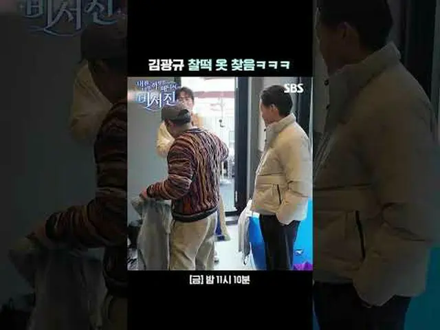 Kim Kwang Kyu_  #Lee Seo Jin_  #Kim Kang-gyu_  #Kim Won-hoon #SBS Taboo Entertai