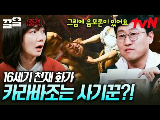 Stream on your TV: #tvN tvN Legend Variety Raises Up ～ Up ↗↗ #Streaming on TV.