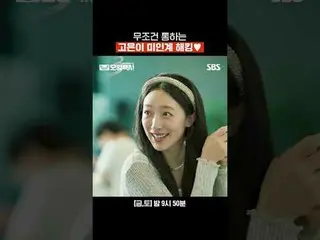 Unconditionally, Goun is a beautiful hacker ♥
 #Lee Je Hoon_  #Kim Ui Sung #Pyo 