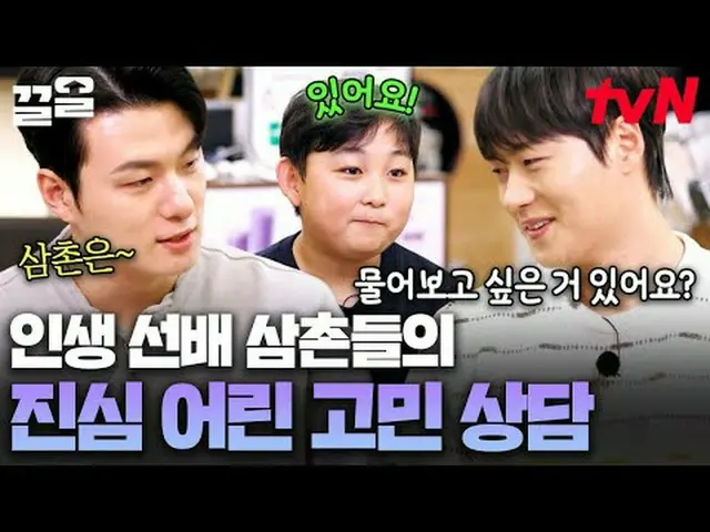 Stream on your TV: #tvN #HandsomeGuys tvN Legend Variety Raises Up ～ Up ↗↗ #Stre