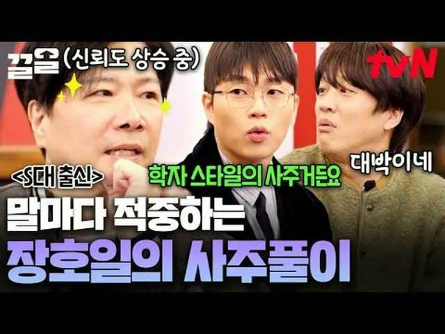 Stream on your TV: #tvN #HandsomeGuys tvN Legend Variety Raises Up ～ Up ↗↗ #Stre
