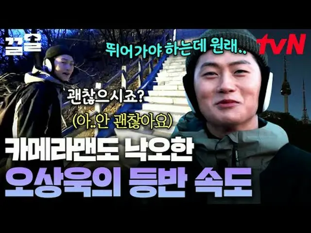 Stream on your TV: #tvN #HandsomeGuys tvN Legend Variety Raises Up ～ Up ↗↗ #Stre