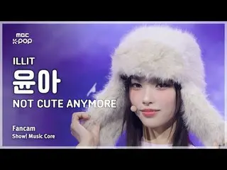 [#YoonChan Fan Cam] ILLIT_ _  YUNA_ _ H (ILLIT_  Yuna) – NOT CUTE ANYMORE Fan Ca