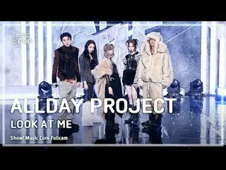 [#SoundCam FullCam 8K] ALLDAY PROJECT_ _  (ALLDAY PROJECT_ ) – LOOK AT ME FullCa