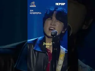 #OurMusicFestival #LOCAL_LABEL #LocalMusicians #KOCCA

 Daegu Music Creation Cen