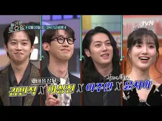 Stream on your TV:

 #AmazingSaturday #Nolt #Kim Min Seo_ K_  #Lee Sang Jin_  #L