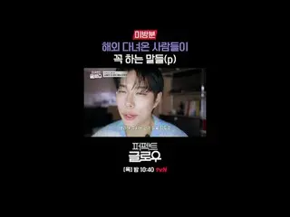 K-Beauty New York Conqueror [Perfect Glow]
 Every Thursday at 10:40pm

 Stream o