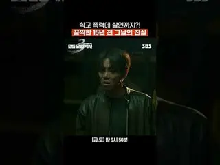 School violence and even murder? The truth about that horrific day 15 years ago
