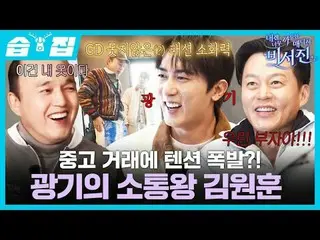 Excitement explodes over second-hand transactions?! Crazy communication king Kim