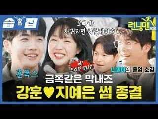 #Yu Jae Suk_  #Ji Seok Jin #Kim Jung Kook _  #Haha #Song JIHYO _
 #ChoiDANIEL_ _