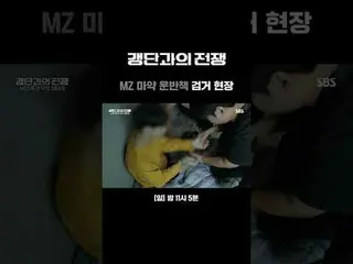 The scene of the MZ drug haul bust
 #SBSEducation #War on Gangs #ChasingBorderle