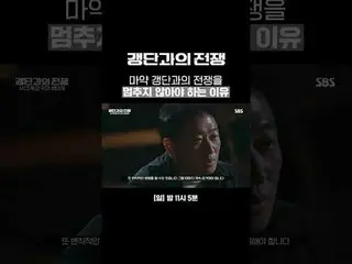 Why we must not end the war on drug gangs
 #SBSEducation #War on Gangs #ChasingB