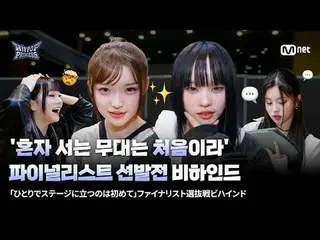 Stream on your TV:

 This will be his first solo stage performance before the fi