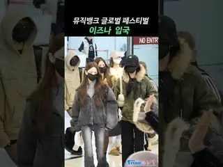 251215 KBS MUSIC BANK GLOBAL FESTIVAL izna_ _  fancam _
 * Do not edit, Do not r