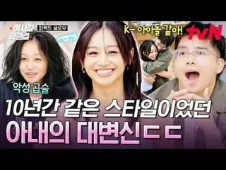 Stream on your TV:

 #tvN #PerfectGlow
 Quickly watch hot videos on YouTube! #2H