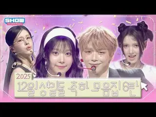 ❄️2025 12 years old❄️ 6 years old❣️



 00:00 SAY MY NAME_ (SAY MY NAME_ _ ) - 1