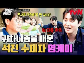 Stream on your TV:

 #tvN #SixthSensesCityTour2
 Quickly watch hot videos on You