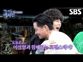 #Lee Seo Jin_  #Kim Kang-gyu_  #Choi Hwa-jung
 #SBS Taboo Entertainment #My Mana