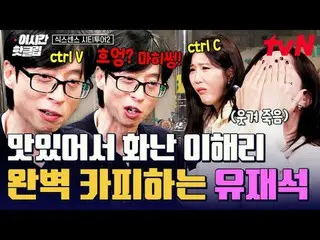 Stream on your TV:

 #tvN #SixthSensesCityTour2
 Quickly watch hot videos on You