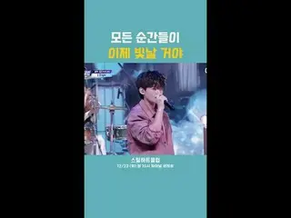 [#STEALHEARTCLUB] Every moment is about to shine now
 [#STEALHEARTCLUB] I love y