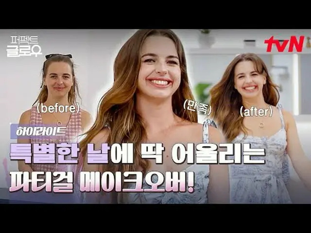 Stream on your TV: #PerfectGlow #KGLOWUP #Ra Mi Ran_  #Park Min Young_  #Joo Jon