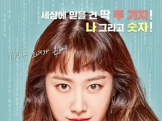Actress Jeon Hye Bin - An WooYeon starring in Web TV Series "Numero Female Ke Su