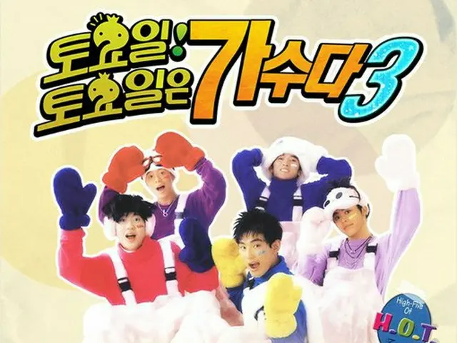 H.O.T. reunion, Variety show ”Infinite Challenge” 1st place in contentinfluence!