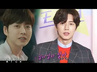 【Official sbe】 Park Hae Jin, movie "Cheese in the Trap" Dialogue's dialogue "Sor