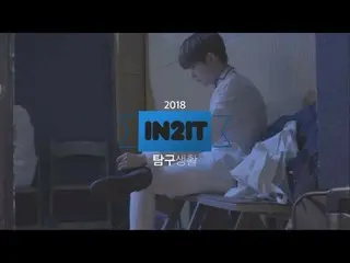 【Official】 BOYS 24, [IN2IT Exploration Life] episode_ 4: IN2IT, Up in the Cadill