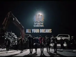 【Official】 SHINHWA -「All Your Dreams (2018)」M/V TEASER   