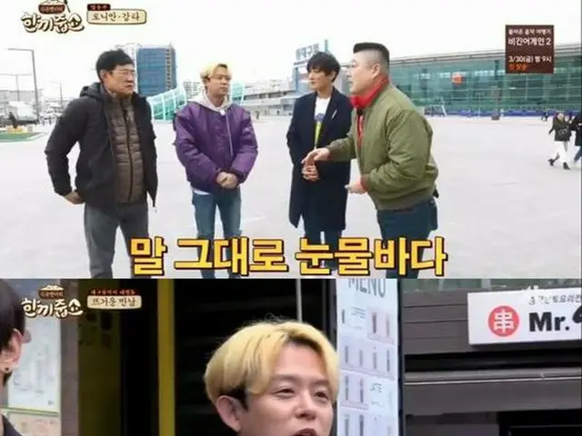 Variety ”Please eat meals”, HOT Tony An & KANGTA appeared a bigger audiencerating.