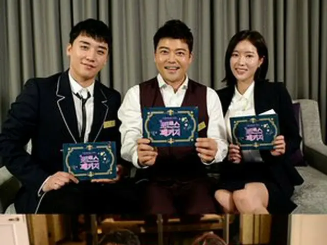 BIGBANG VI Jeong Hyunm Act Lim Soo Hyang, SBS New Variety "Romance Package" Shoo