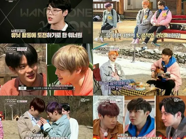 A new season of "WANNA ONE Go" reality show "WANNA ONE Go: X-CON" Kang Daniel's 