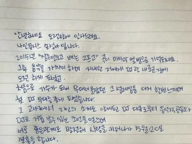 9 MUSES Son Sung Ah who just announced her marriage, has reported her marriage t