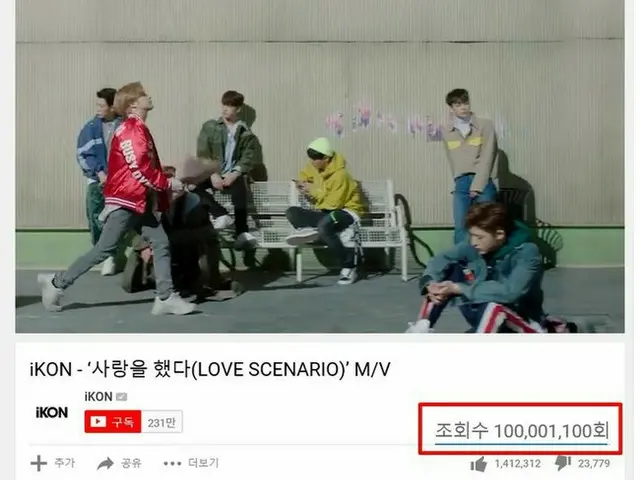 Prior to iKONs summer comeback, "LOVE SCENARIO" MV exceeds 100 million views.
